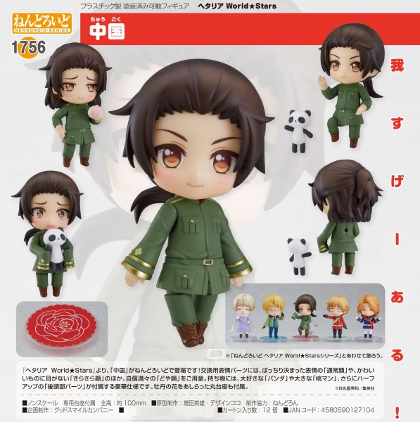 Hetalia World Stars: China - Nendoroid