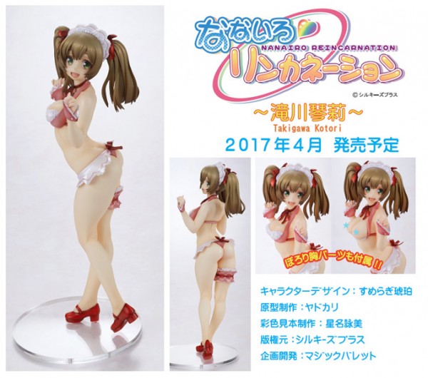 Nanairo Reincarnation: Kotori Takigawa 1/7 Sclale PVC Statue