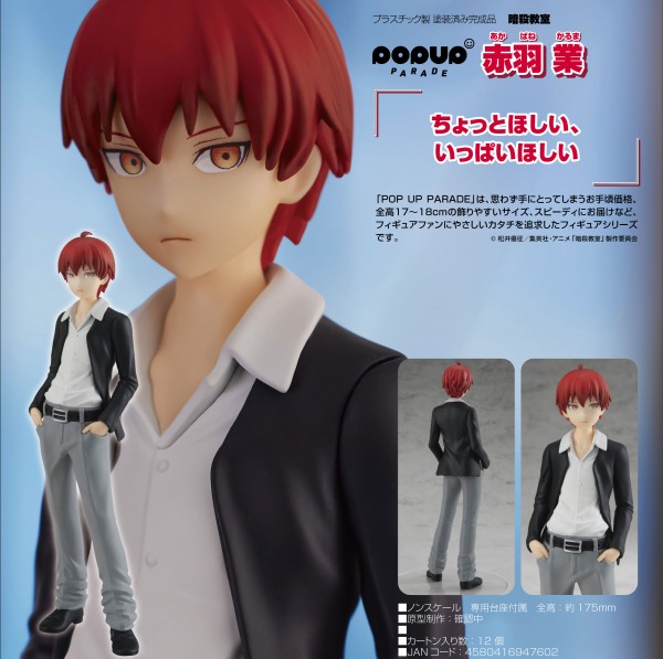 Assassination Classroom: Pop up Parade Karma Akabane non Scale PVC Statue