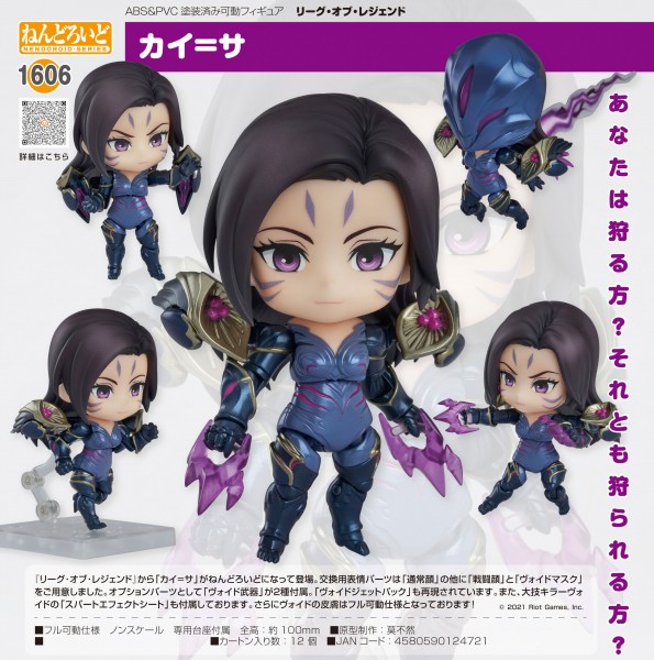 League of Legends: Kai'Sa - Nendoroid