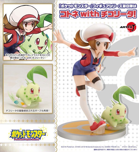 Pokémon: ARTFX-J Lyra with Chikorita 1/8 Scale PVC Statue
