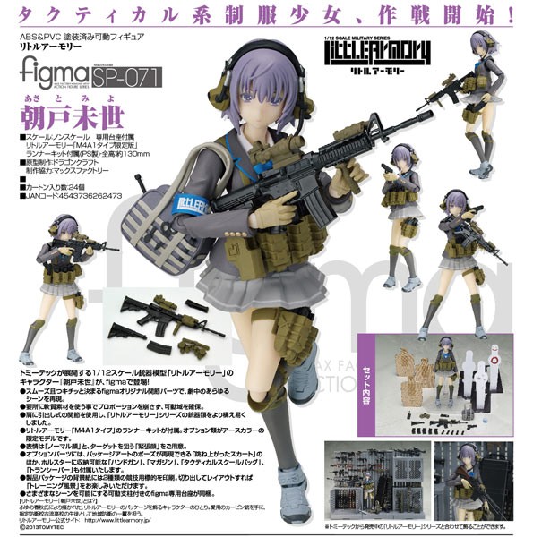 Little Armory: Miyo Asato - Figma