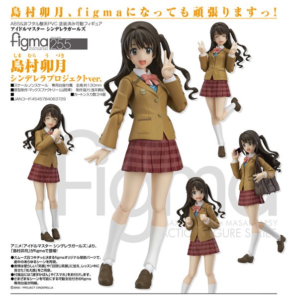 IDOLM@STER Cinderella Girls: Uzuki Shimamura - Figma