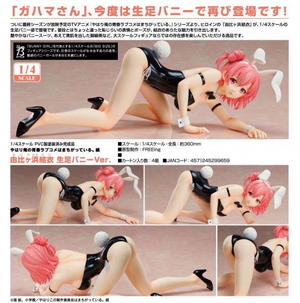 My Teen Romantic Comedy SNAFU: Yui Yuigahama Bare Leg Bunny Ver. 1/4 Scale PVC Statue
