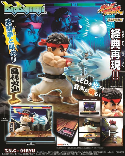 Street Fighter: Ryu non Scale Scale PVC Statue