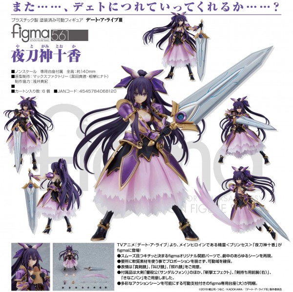 Date A Live III: Tohka Yatogami - Figma