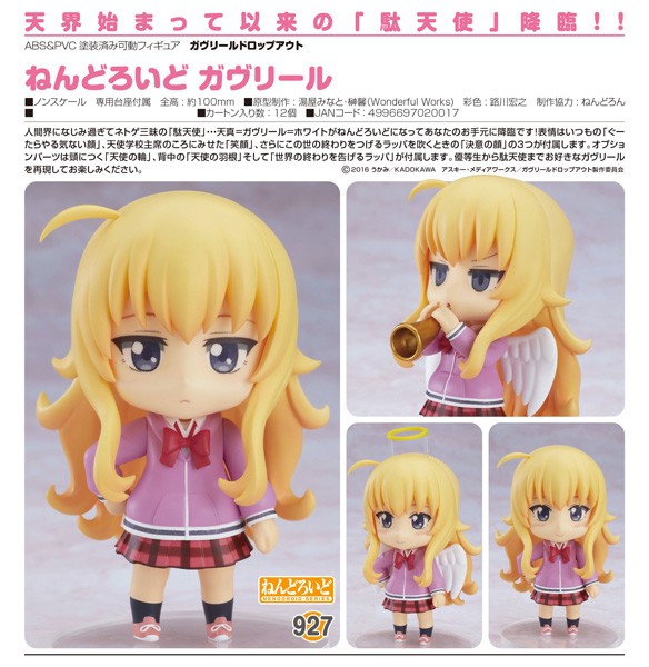 Gabriel DropOut: Gabriel - Nendoroid