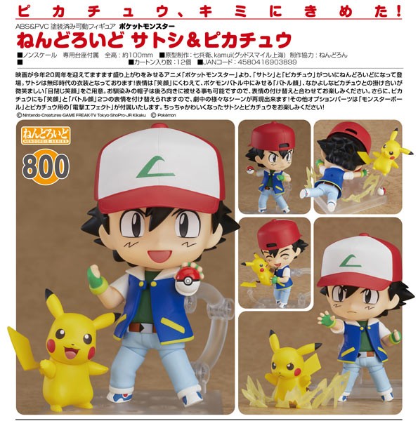 Pokémon: Nendoroid Ash &amp; Pikachu