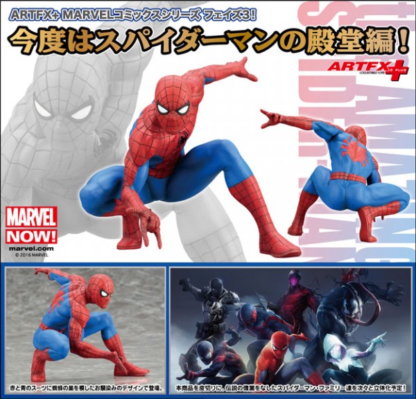Marvel: The Amazing Spider-Man ARTFX+ 1/10 Scale PVC Statue