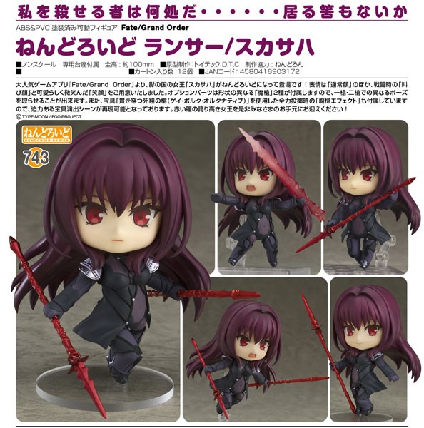 Fate/Grand Order: Lancer/Scathach - Nendoroid