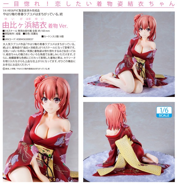 My Youth Romantic Comedy Is Wrong As I Expected: Yui Yuigahama Kimono Ver. 1/6 PVC Statue