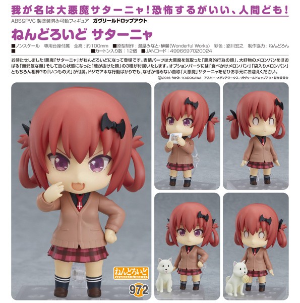 Gabriel DropOut: Satania - Nendoroid