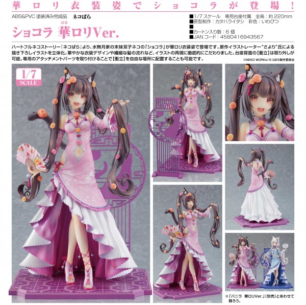 Nekopara: Chocola Chinese Dress Ver. 1/7 Scale PVC Statue