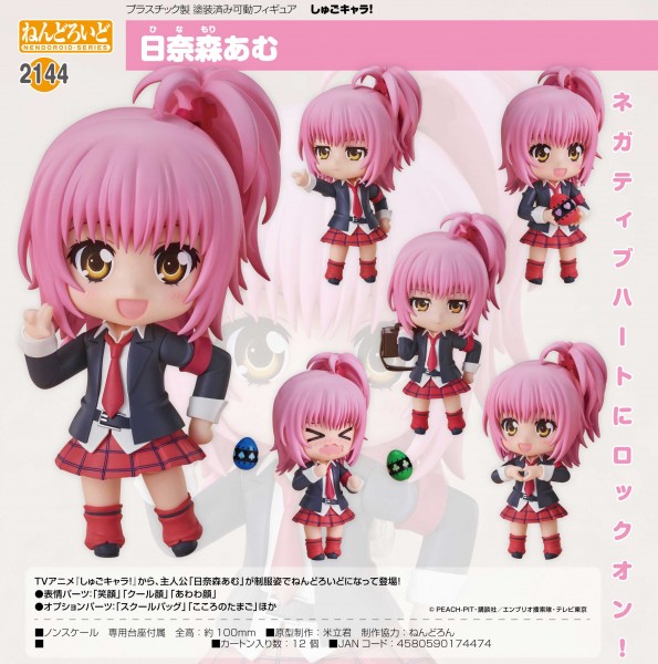 Shugo Chara!: Amu Hinamori - Nendoroid