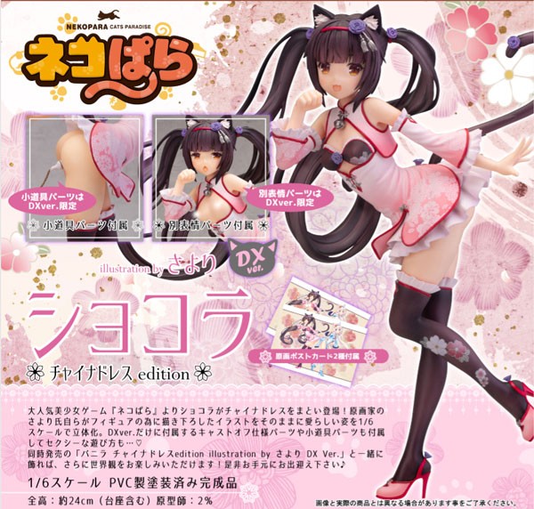 Nekopara: Chocola China Dress Edition DX Ver. 1/6 Scale PVC Statue