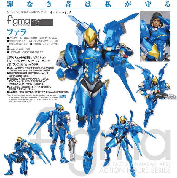 Overwatch: Pharah - Figma