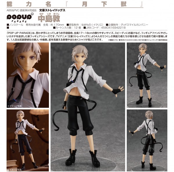 Bungo Stray Dogs: Pop up Parade Atsushi Nakajima non Scale PVC Statue