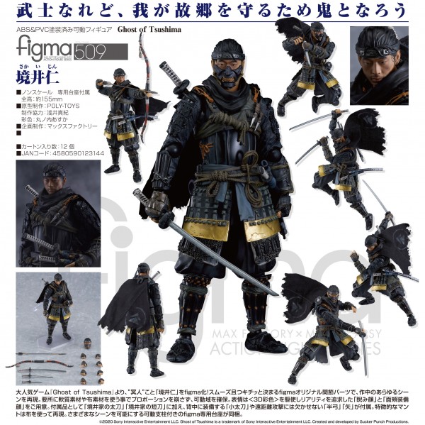 Ghost of Tsushima: Jin Sakai - Figma