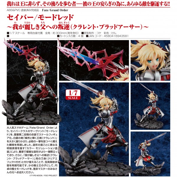 Fate/Grand Order: Saber/Mordred Clarent Blood Arthur 1/7 Scale PVC Statue