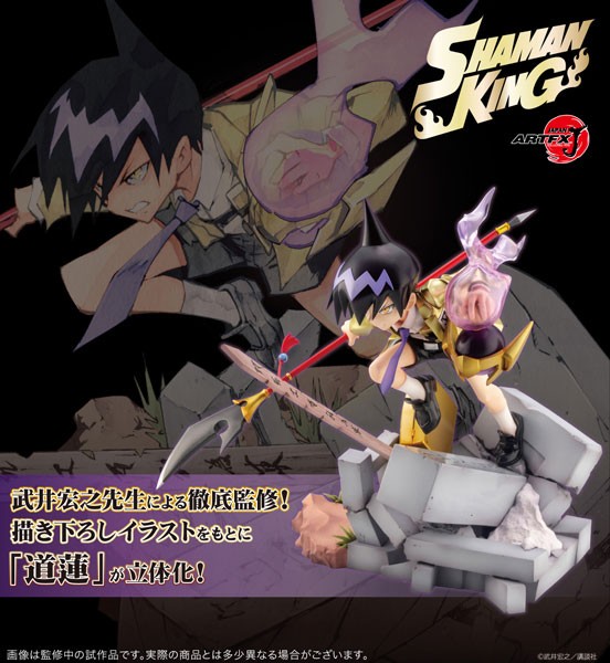 Shaman King: ARTFX-J Tao Ren 1/8 Scale PVC Statue