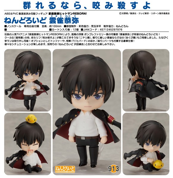 Reborn!: Kyoya Hibari - Nendoroid