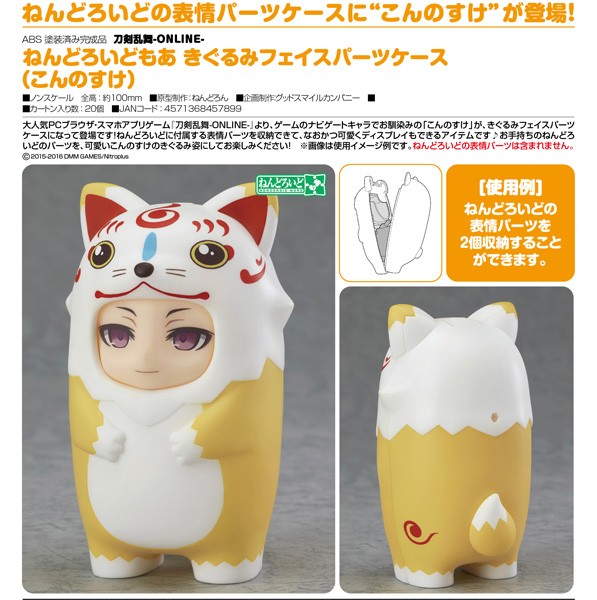 Nendoroid More: Konnosuke