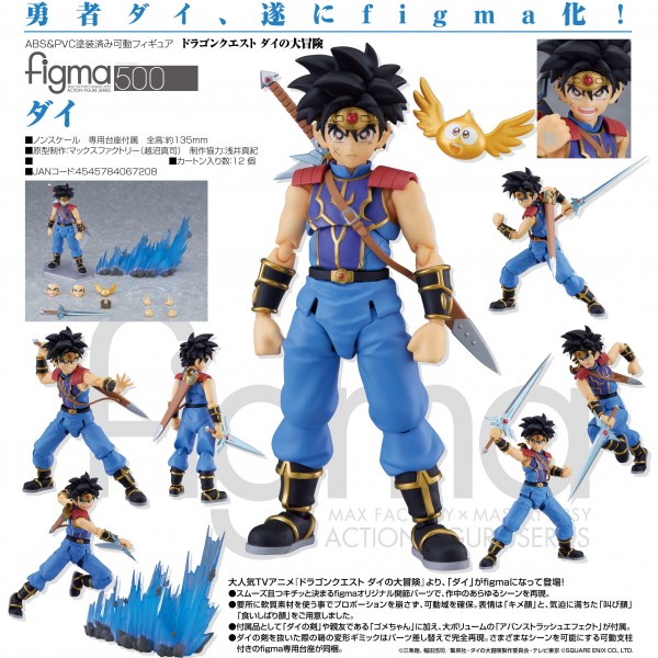 Dragon Quest The Adventure of Dai: Dai - Figma