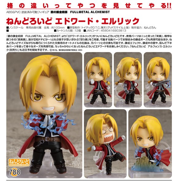 Fullmetal Alchemist: Edward Elric - Nendoroid