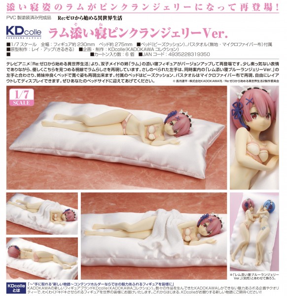 Re:ZERO -Starting Life in Another World: Ram Sleep Sharing Pink Lingerie Ver. 1/7 Scale PVC Statue