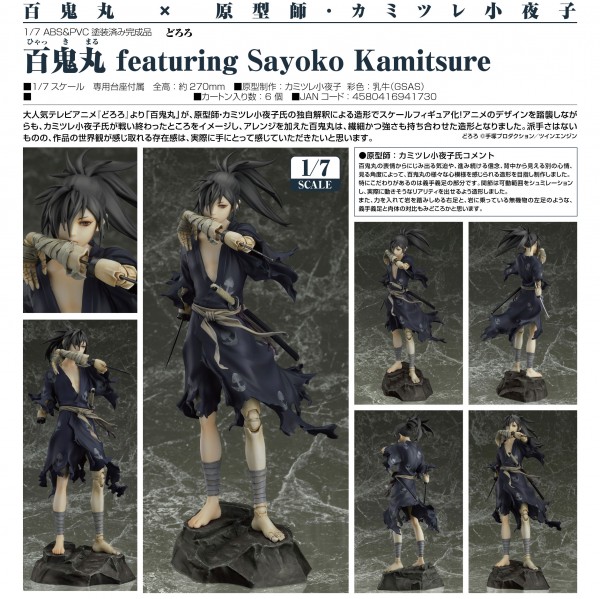 Dororo: Hyakkimaru feat. Sayoko Kamitsure 1/7 Scale PVC Statue