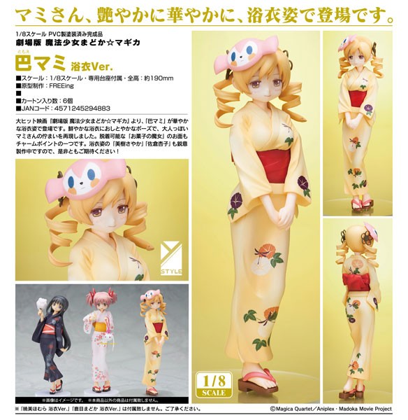 Puella Magi Madoka Magica: Mami Tomoe Yukata Ver. 1/8 PVC Statue