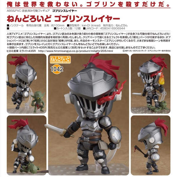 Goblin Slayer: Goblin Slayer - Nendoroid