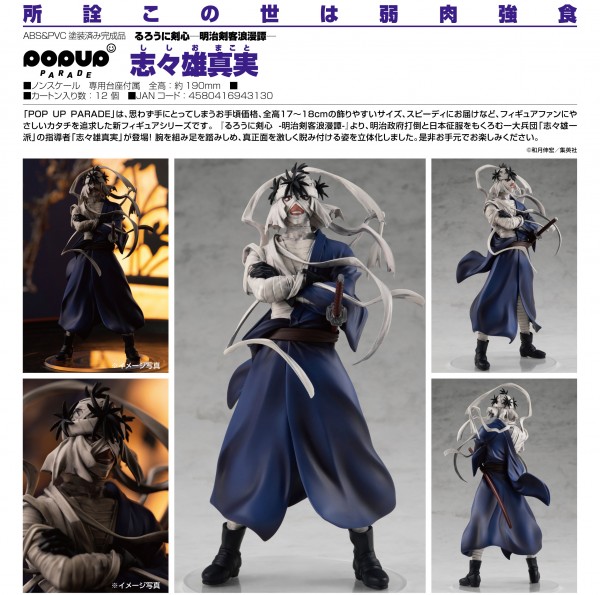 Rurouni Kenshin: Pop up Parade Makoto Shishio non Scale PVC Statue