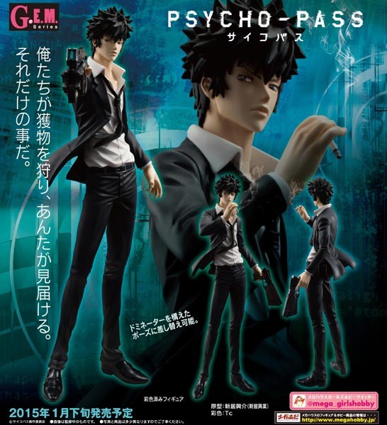 Psycho-Pass:G.E.M. Shinya Kougami 1/8 Scale PVC Statue