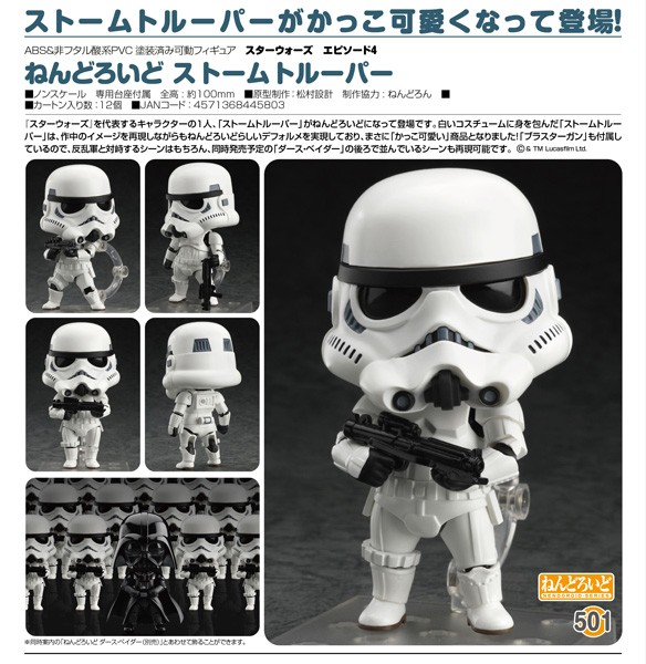 Star Wars: Nendoroid Storm Trooper