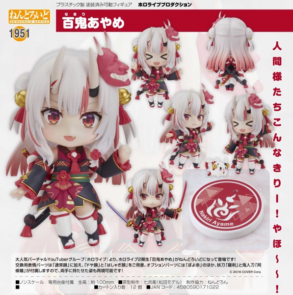 Hololive Production: Nakiri Ayame - Nendoroid