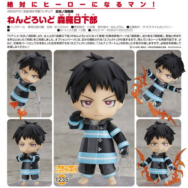 Fire Force: Shinra Kusakabe - Nendoroid