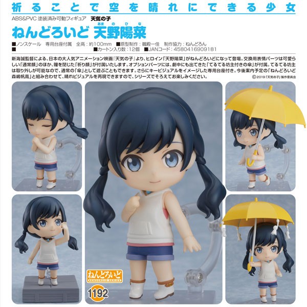 Weathering with You: Hina Amano - Nendoroid