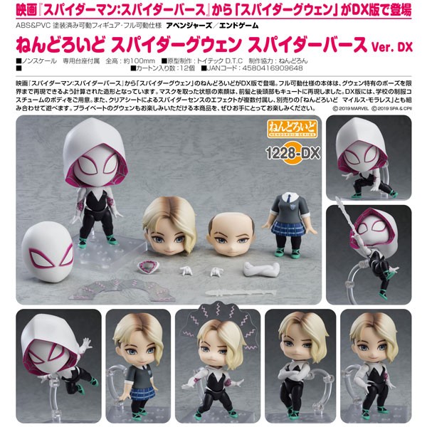 Spider-Man: Intothe Spider-Verse - Nendoroid Spider-Gwen DX Ver.