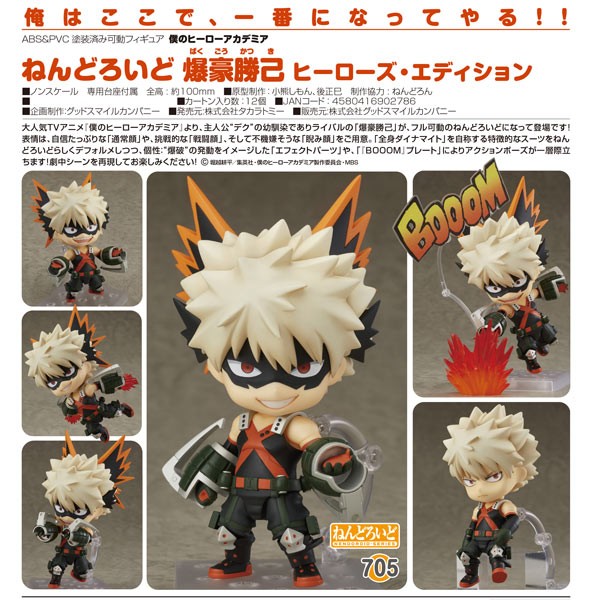 My Hero Academia: Katsuki Bakugo Hero's Edition - Nendoroid