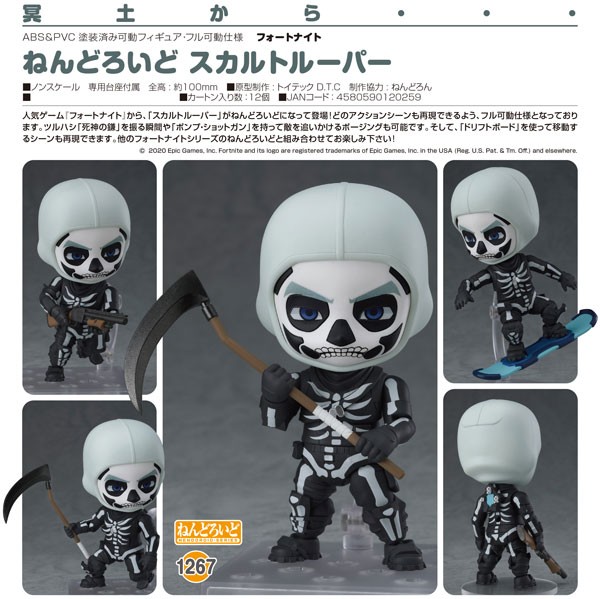 Fortnite: Skull Trooper - Nendoroid