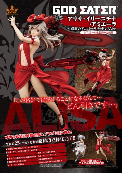 God Eater: Alisa Ilynichna Omela Crimson Anniversary Dress Ver. 1/7 Scale PVC Statue