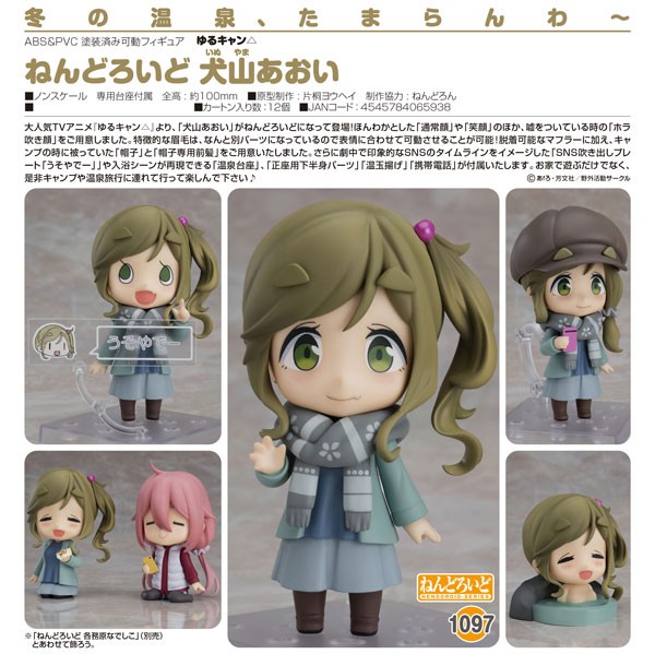 Laid-Back Camp: Aoi Inuyama - Nendoroid