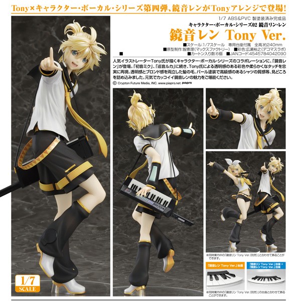 Vocaloid: Kagamine Len Tony Ver. 1/7 Scale PVC Figure