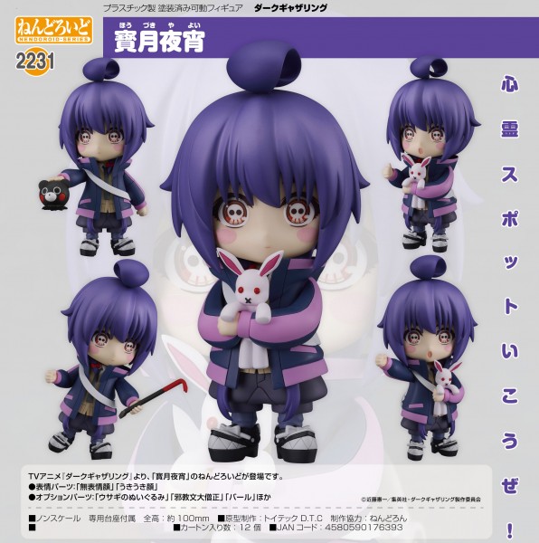 Dark Gathering: Yayoi Hozuki - Nendoroid