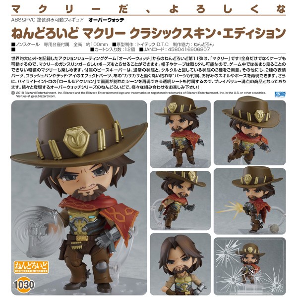 Overwatch: Mccree Classic Skin Edition - Nendoroid