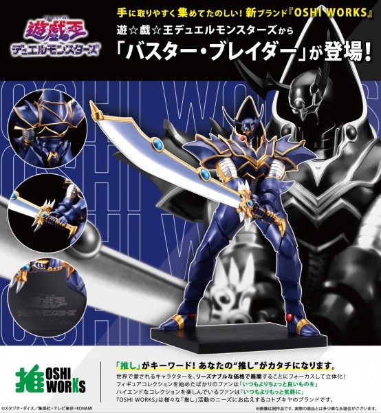Yu-Gi-Oh!: Oshi Works Buster Blader non Scale PVC Statue