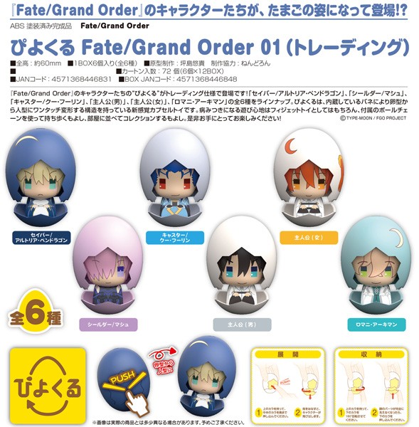 Fate/Grand Order: Piyokuru 01 Trading-Figures 6pcs