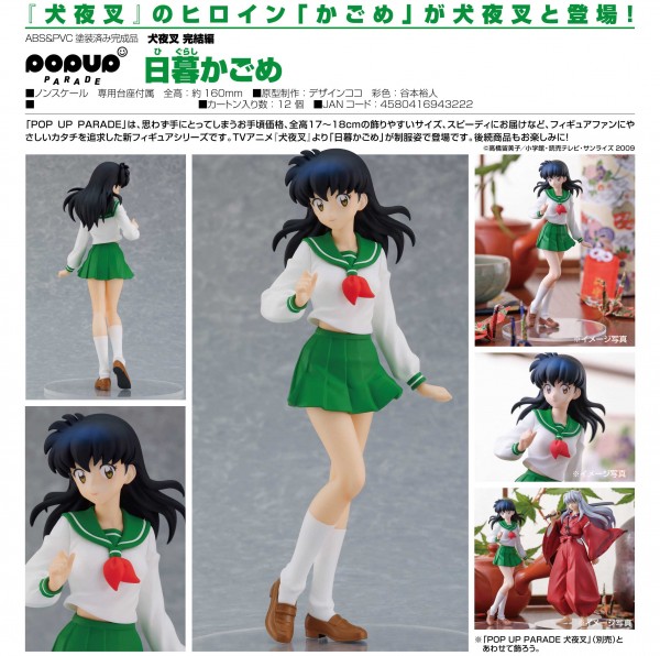 Inuyasha: Pop up Parade Kagome Higurashi non Scale PVC Statue