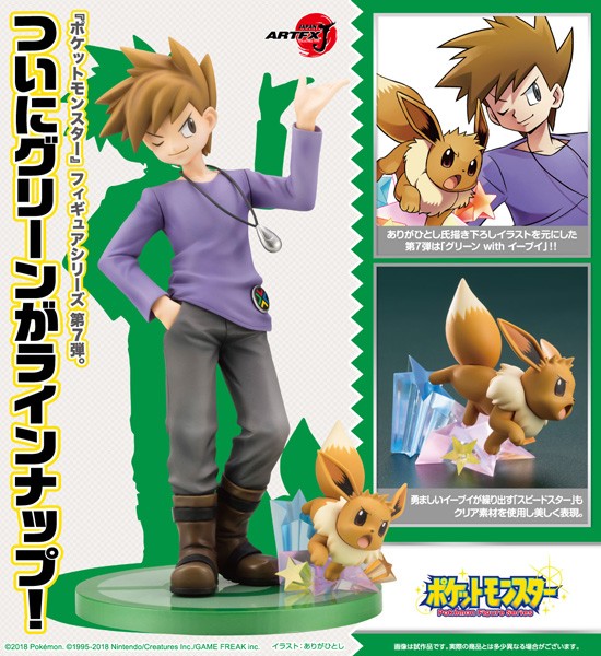 Pokémon: ARTFX-J Blue with Eevee 1/8 Scale PVC Statue